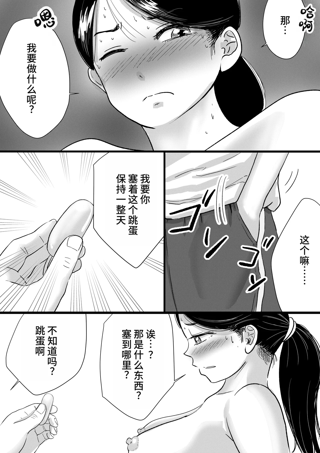 Shuukyoujou no Riyuu de Zenra no Joshi Kousei ga Gakkou no Okujou de XXX shichatta Hanashi - Page 5