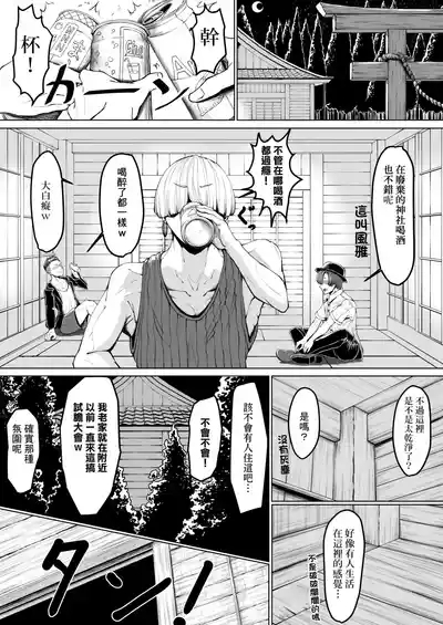 Kitsune Baba Akoma Sarete 2