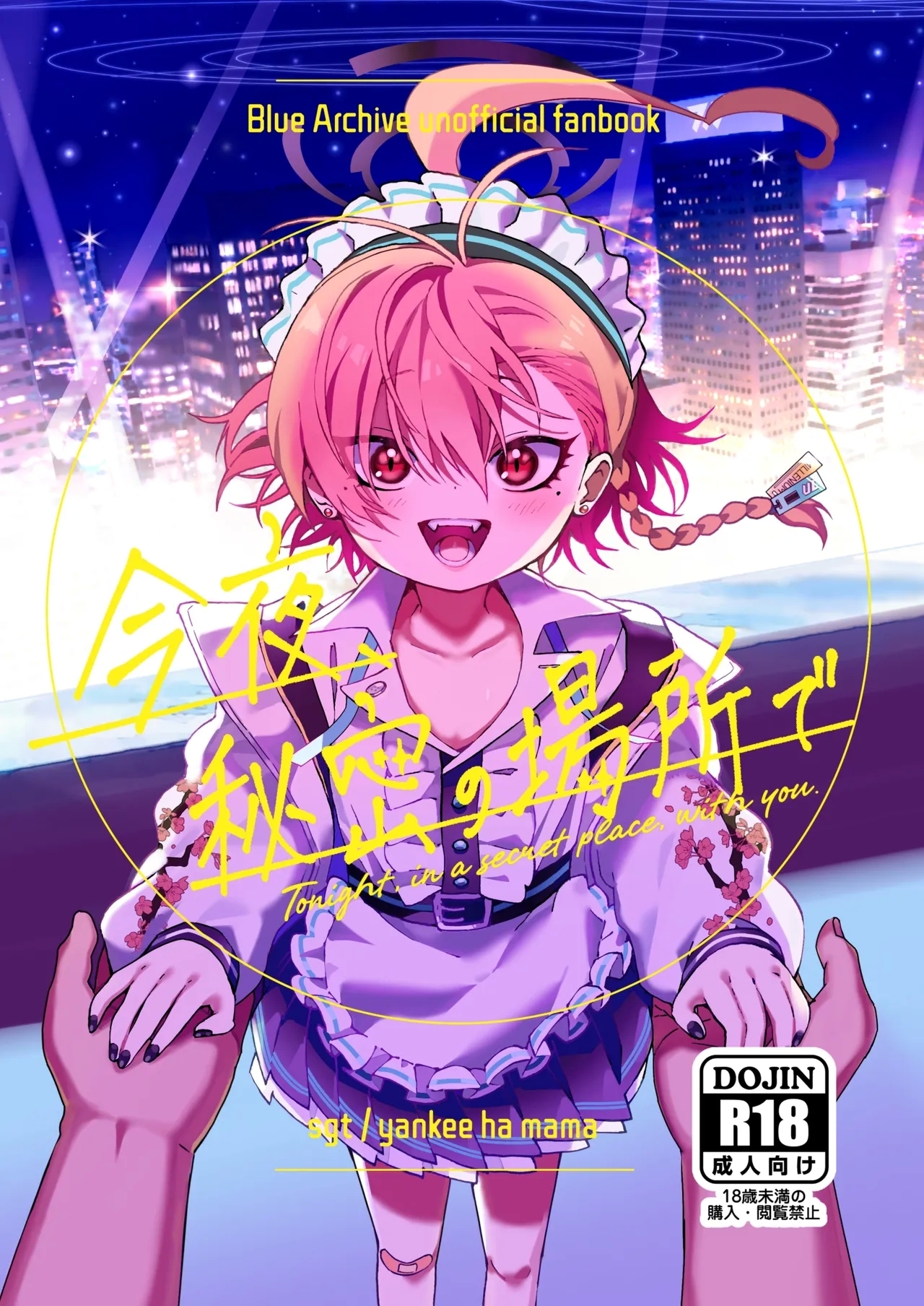 Konya, Himitsu no Basho de - Tonight, in a secret place, with you. - Page 1