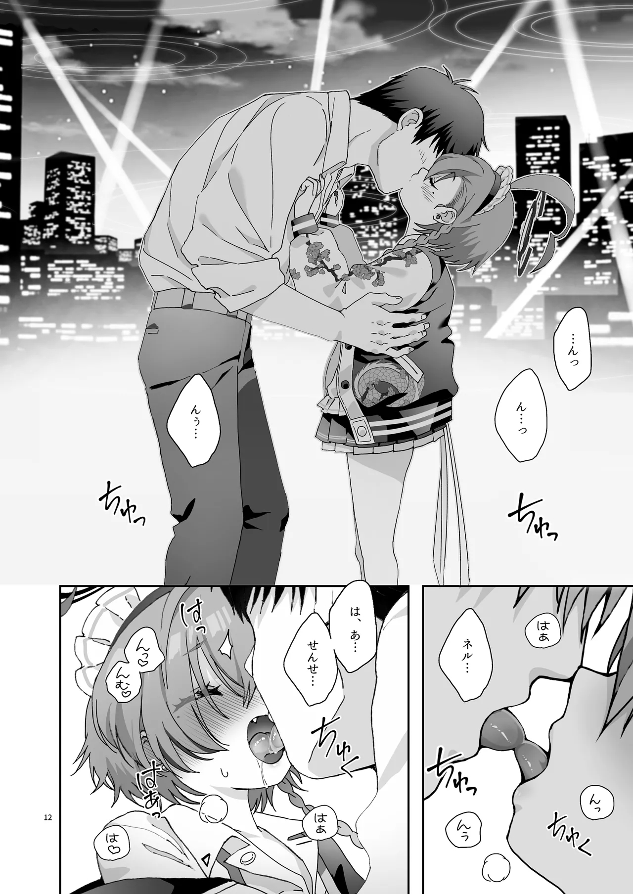 Konya, Himitsu no Basho de - Tonight, in a secret place, with you. - Page 12