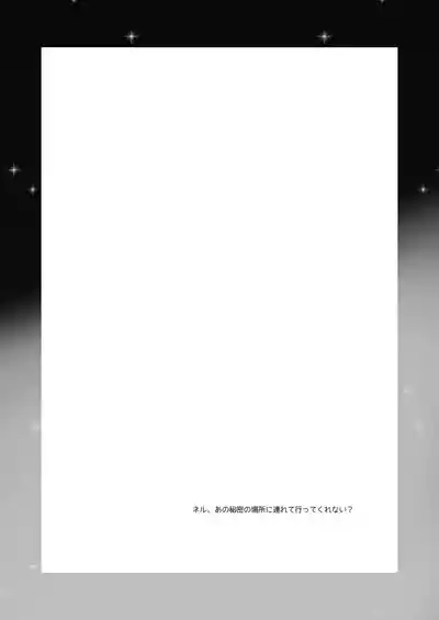 Konya, Himitsu no Basho de - Tonight, in a secret place, with you. 4