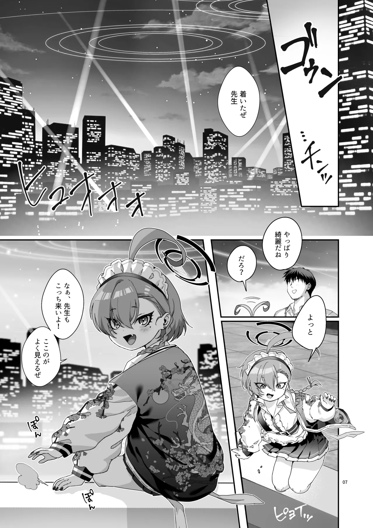 Konya, Himitsu no Basho de - Tonight, in a secret place, with you. - Page 7