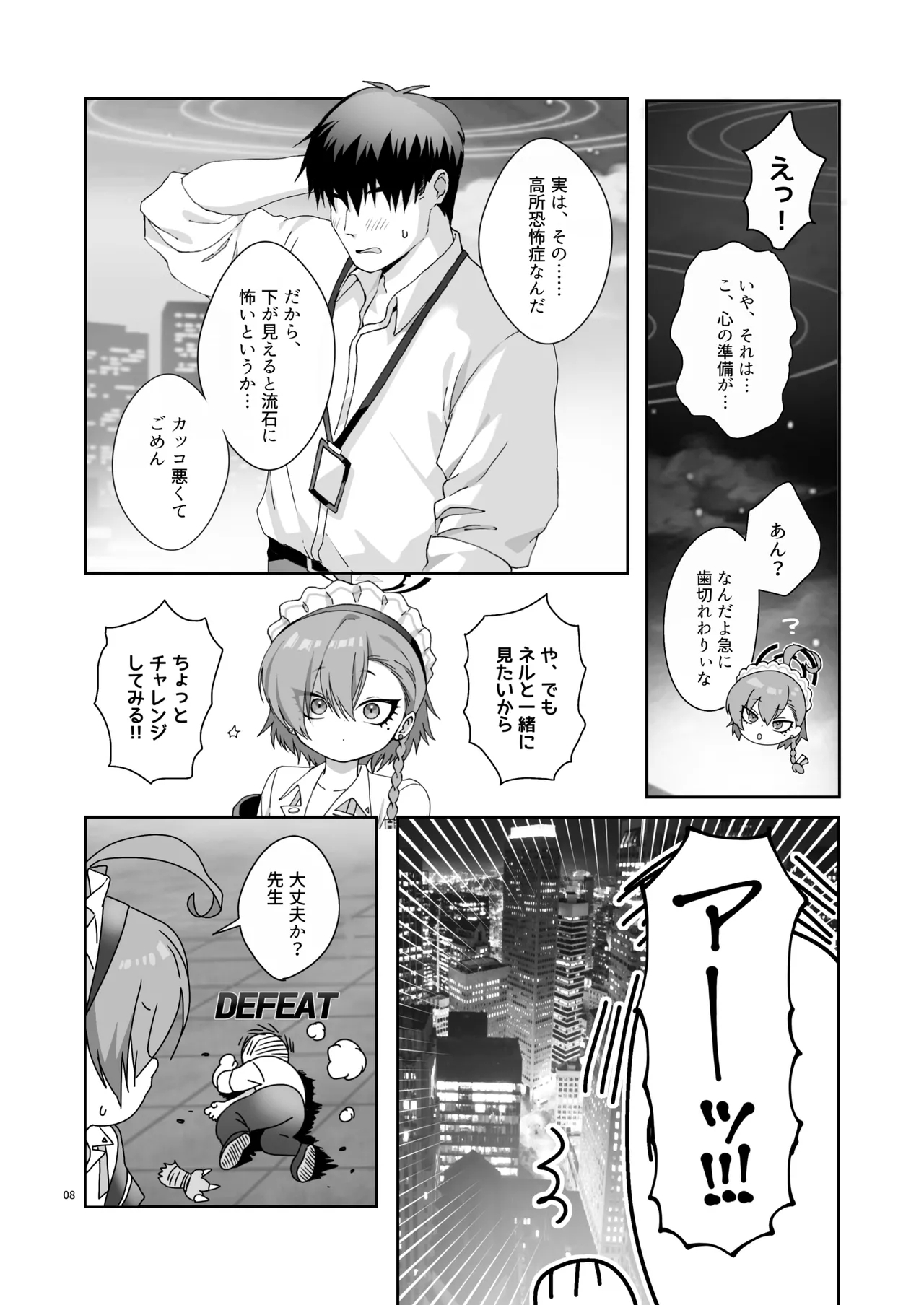 Konya, Himitsu no Basho de - Tonight, in a secret place, with you. - Page 8