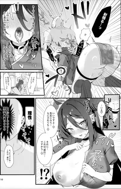 Reijo, Futari Kiri no Shugyou o Shiyou. 9