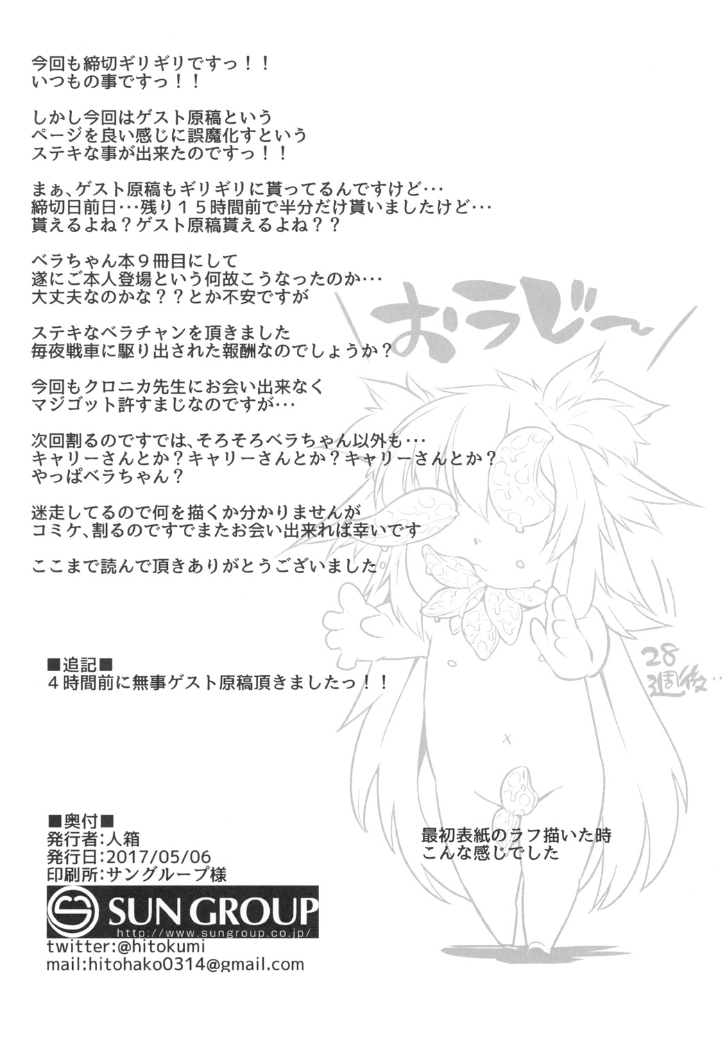 Tentaco - Page 18