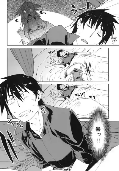 Attsui Yoru 4
