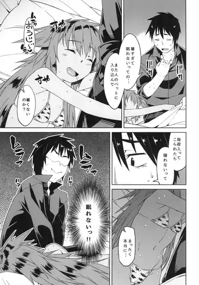 Attsui Yoru 5