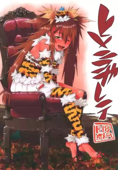 Hime ni Kogarete 1