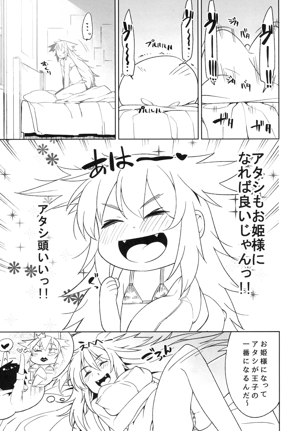 Hime ni Kogarete - Page 5