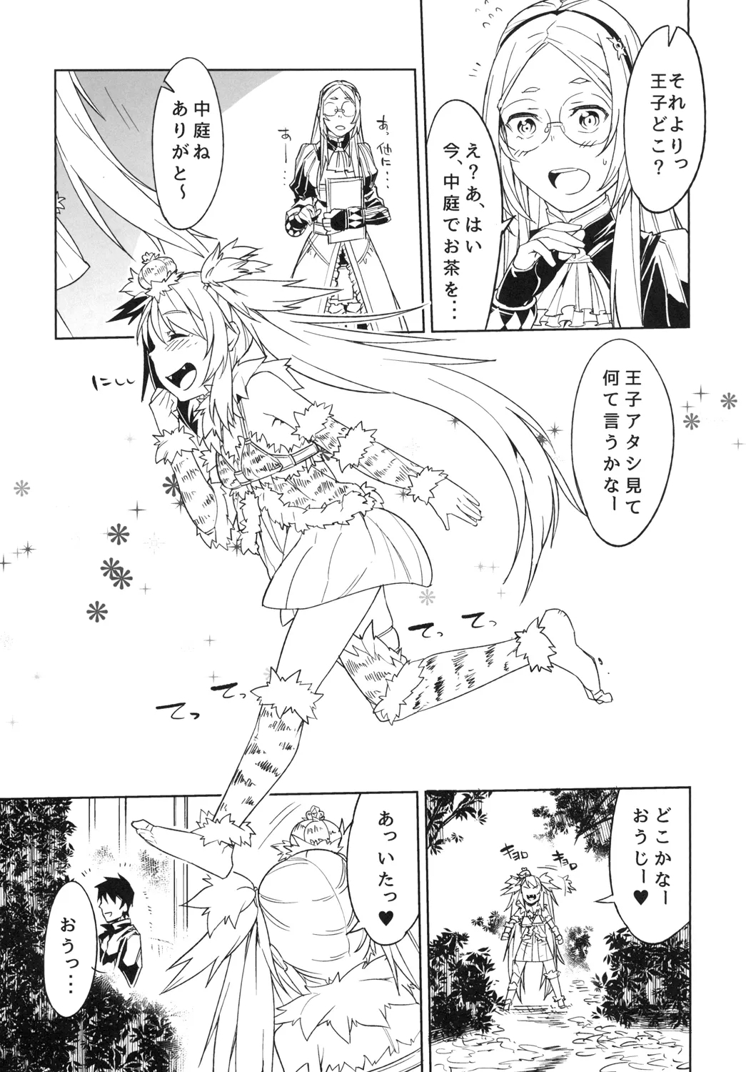 Hime ni Kogarete - Page 7