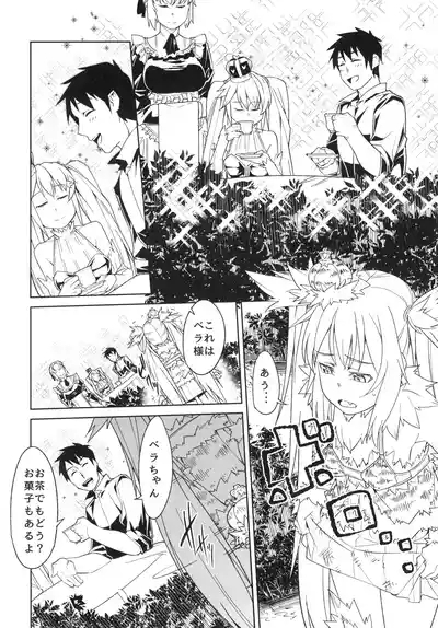 Hime ni Kogarete 8