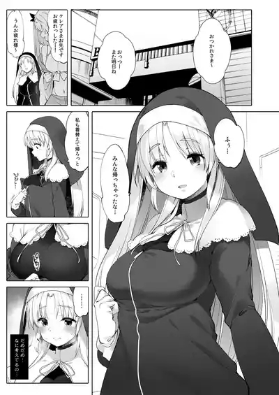 シスタークレアと秘密の催眠アプリ2 4