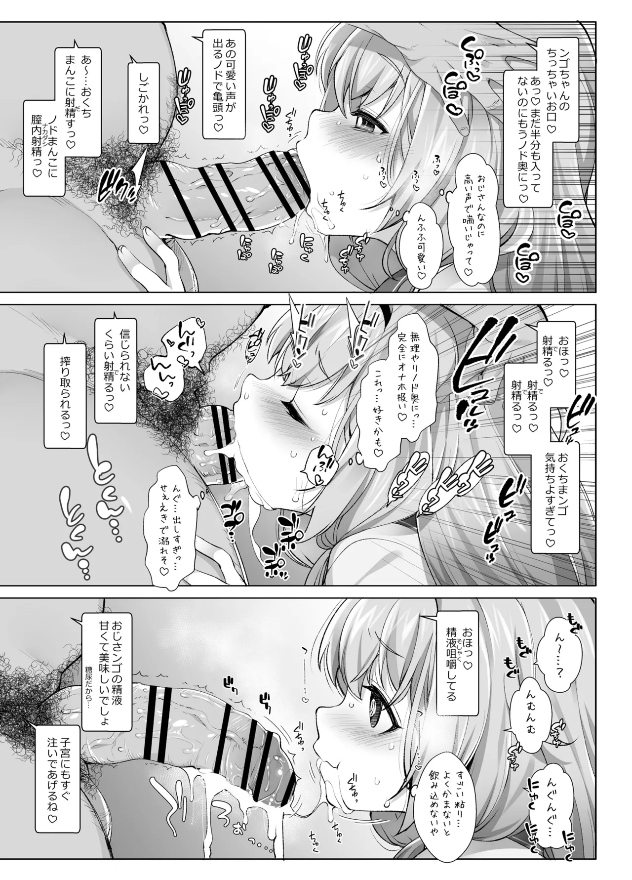 周央サ〇ゴが催眠なんてかかるわけない - Page 6