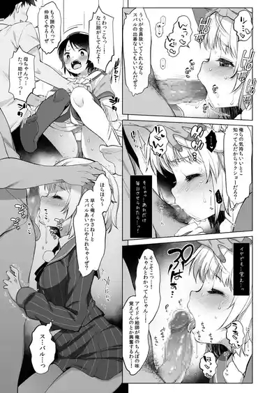 クラスメイトのアイドルVtuberを男子全員のセフレにしてみた 10