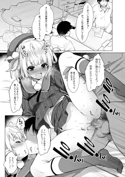 クラスメイトのアイドルVtuberを男子全員のセフレにしてみた 4