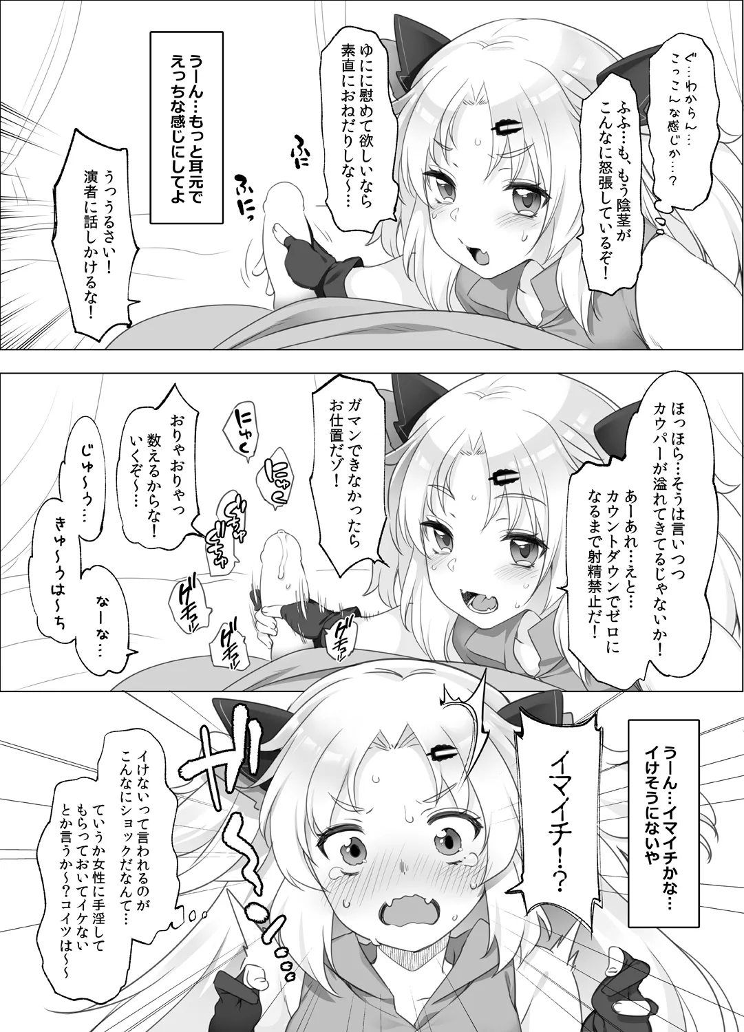 赤月ゆにプライベートバイノーラル隠語音声収録 - Page 4