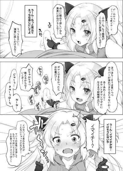 赤月ゆにプライベートバイノーラル隠語音声収録 4