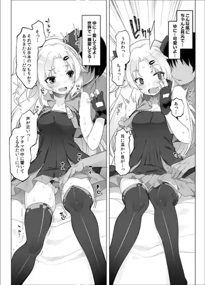 赤月ゆにプライベートバイノーラル隠語音声収録 5