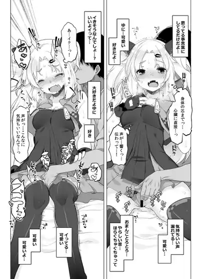 赤月ゆにプライベートバイノーラル隠語音声収録 6