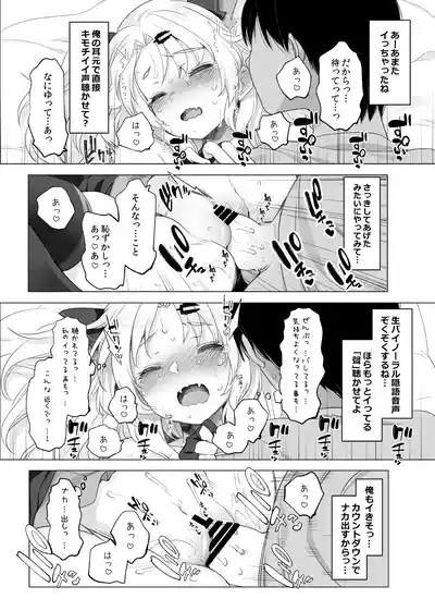 赤月ゆにプライベートバイノーラル隠語音声収録 8
