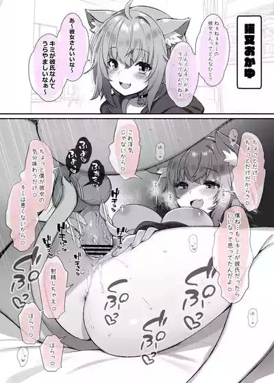 Vを寝取って寝取られたい! 2