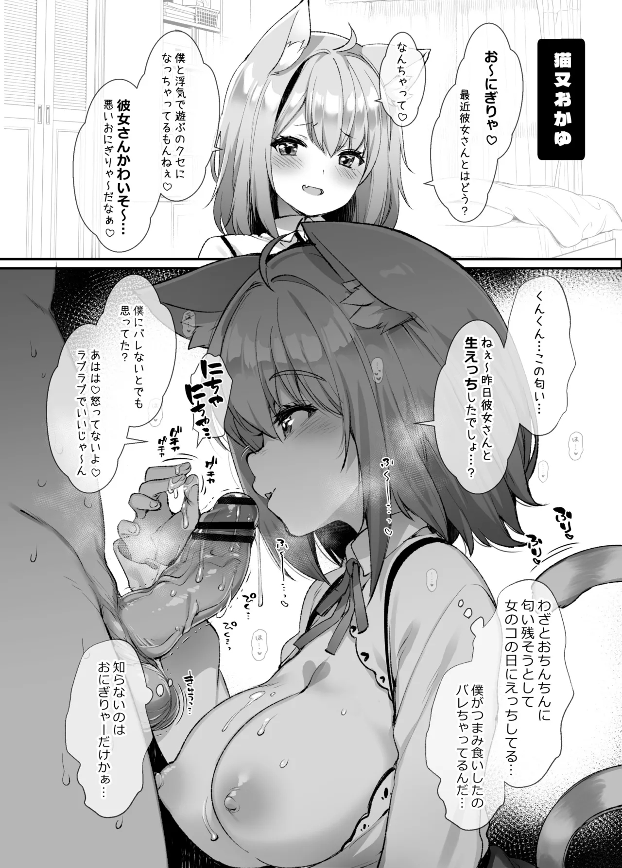 C102会場限定おまけ本 ～Vの子たちに乗っかられたい!～ - Page 4