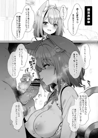C102会場限定おまけ本 ～Vの子たちに乗っかられたい!～ 4