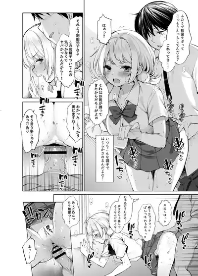 Classmate no Idol V o Boku dake no Kanojo? ni Shite Mita 6
