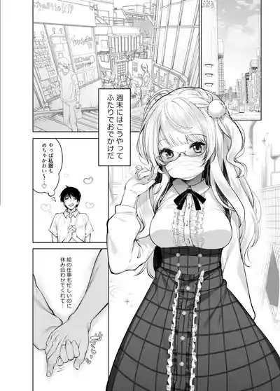 Classmate no Idol V o Boku dake no Kanojo? ni Shite Mita 8