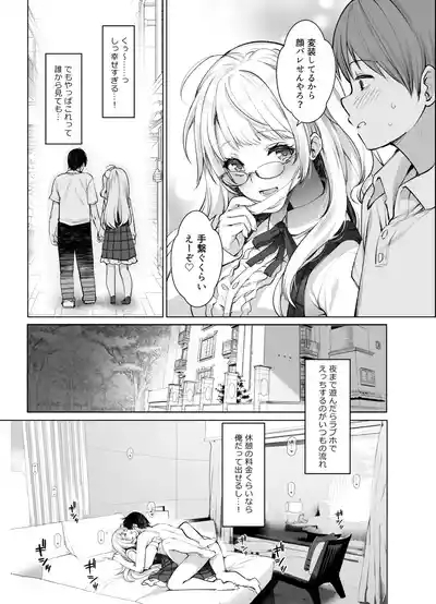 Classmate no Idol V o Boku dake no Kanojo? ni Shite Mita 9