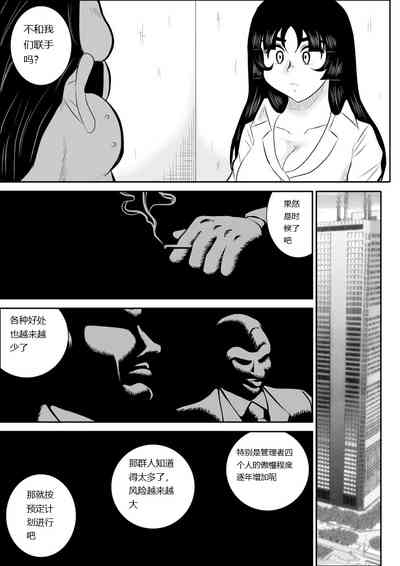 Onna Keibuho Himeko 5 10