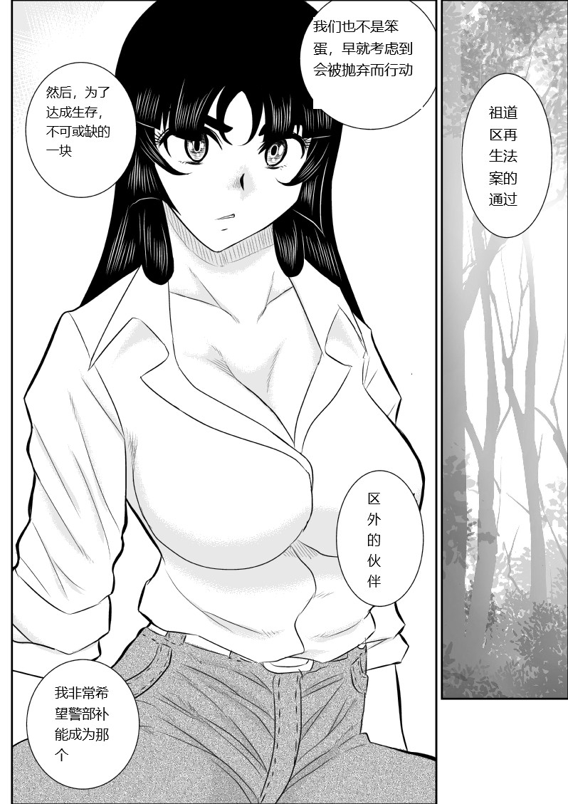 Onna Keibuho Himeko 5 - Page 11