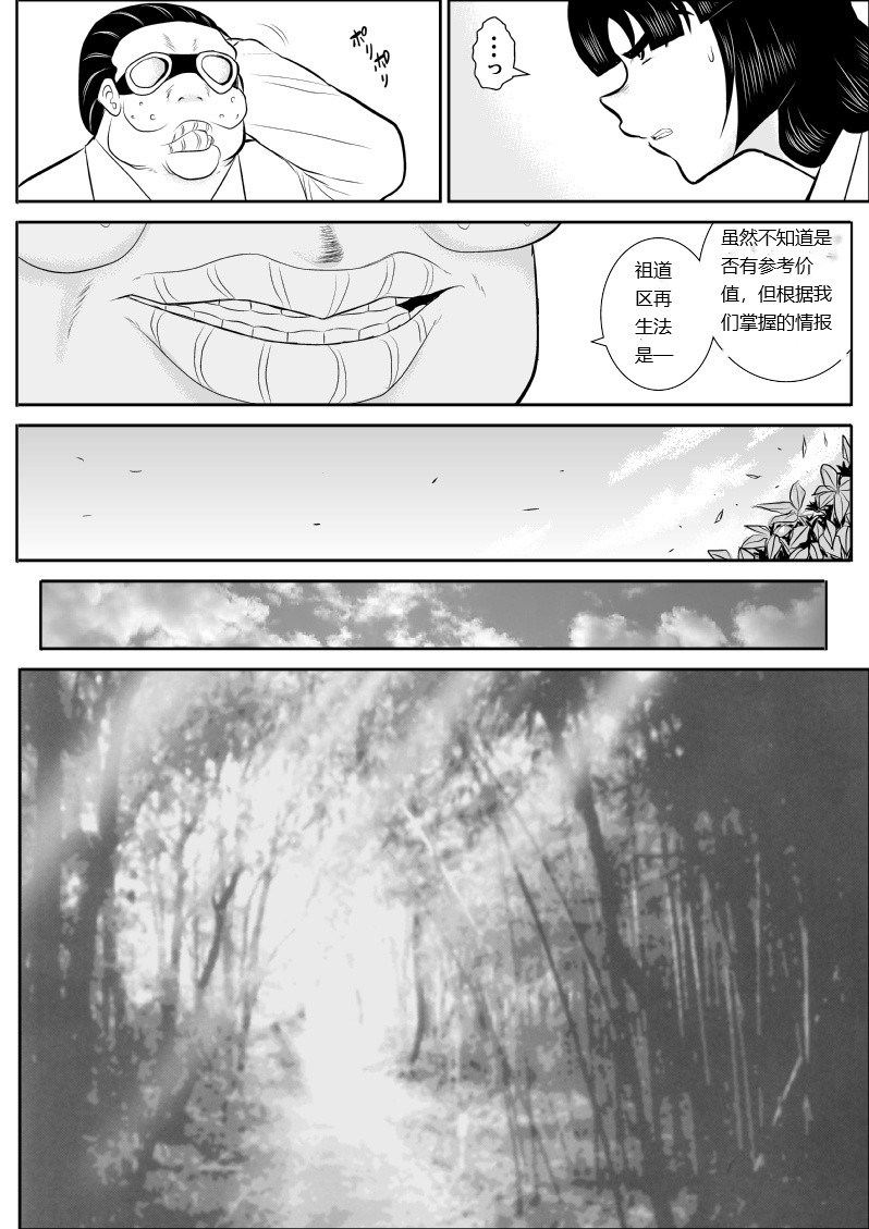 Onna Keibuho Himeko 5 - Page 13