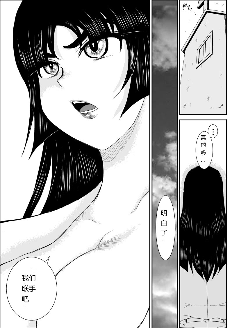 Onna Keibuho Himeko 5 - Page 14