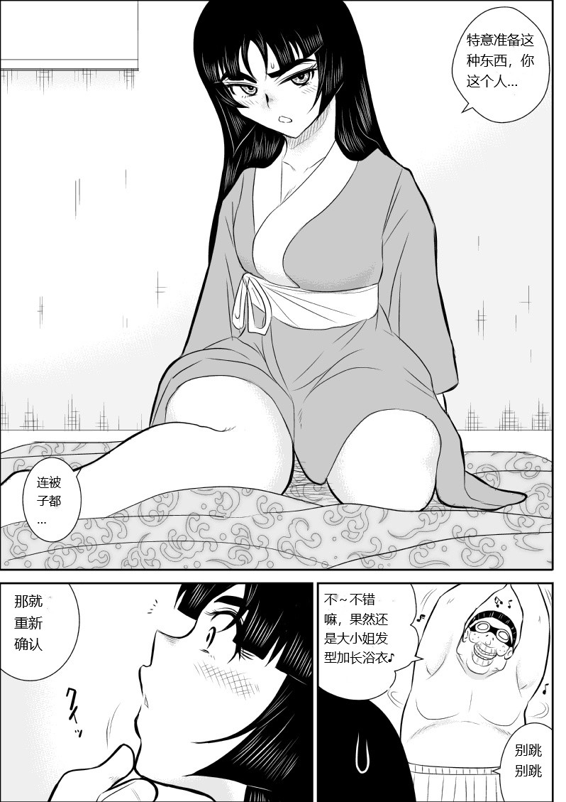 Onna Keibuho Himeko 5 - Page 16