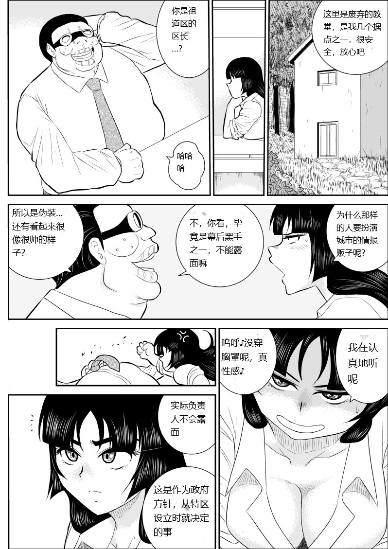 Onna Keibuho Himeko 5 - Page 5