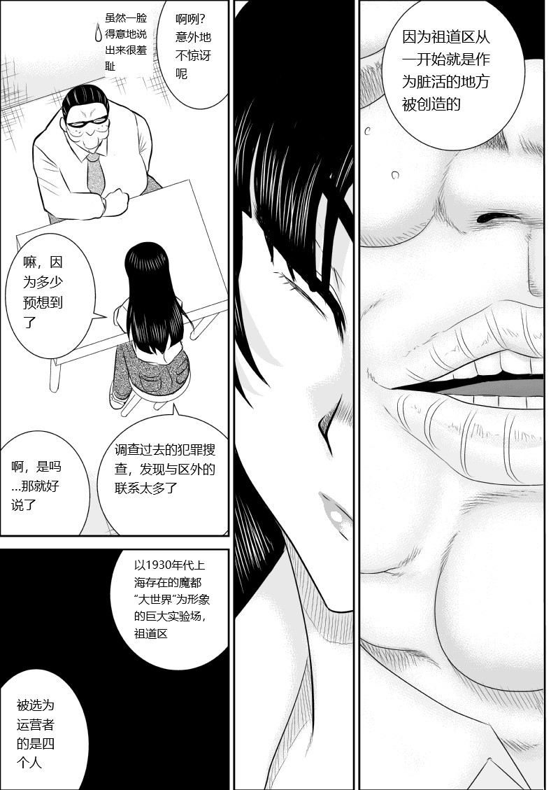 Onna Keibuho Himeko 5 - Page 6