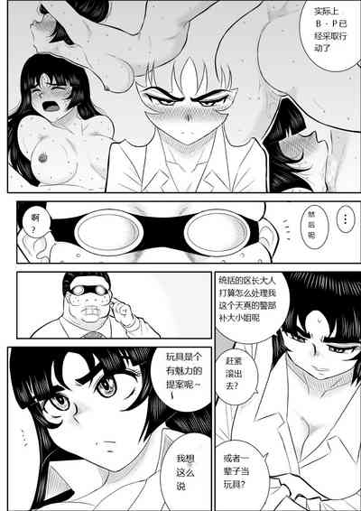 Onna Keibuho Himeko 5 9