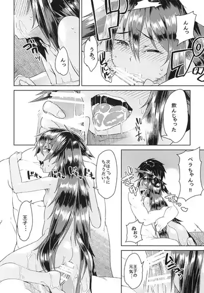 Yukemuri Bella-chan 10