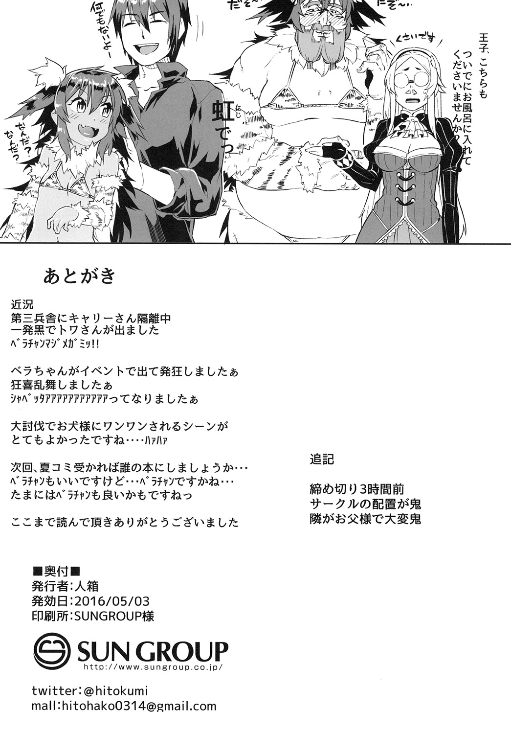 Yukemuri Bella-chan - Page 22