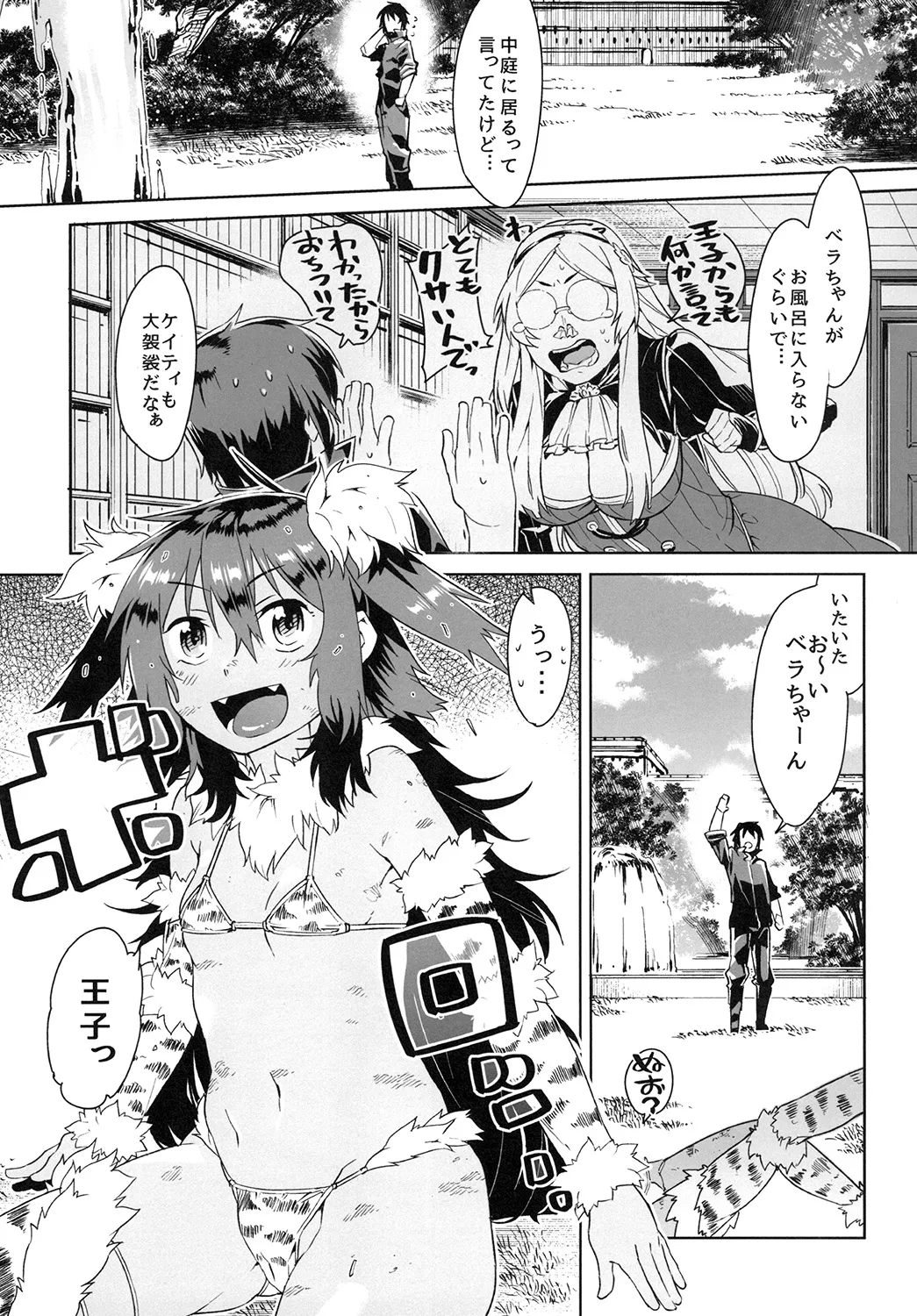 [ひとくみ (人箱)] 湯けむりベラチャン (千年戦争アイギス) [DL版] - Hentaiaz.com - 3