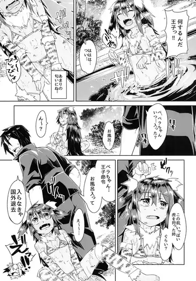 Yukemuri Bella-chan 5