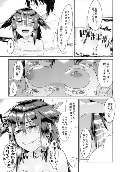 Yukemuri Bella-chan 7