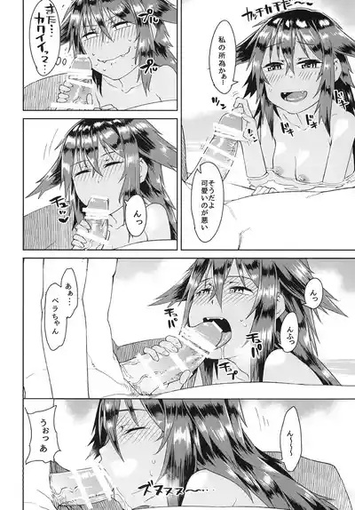 Yukemuri Bella-chan 8