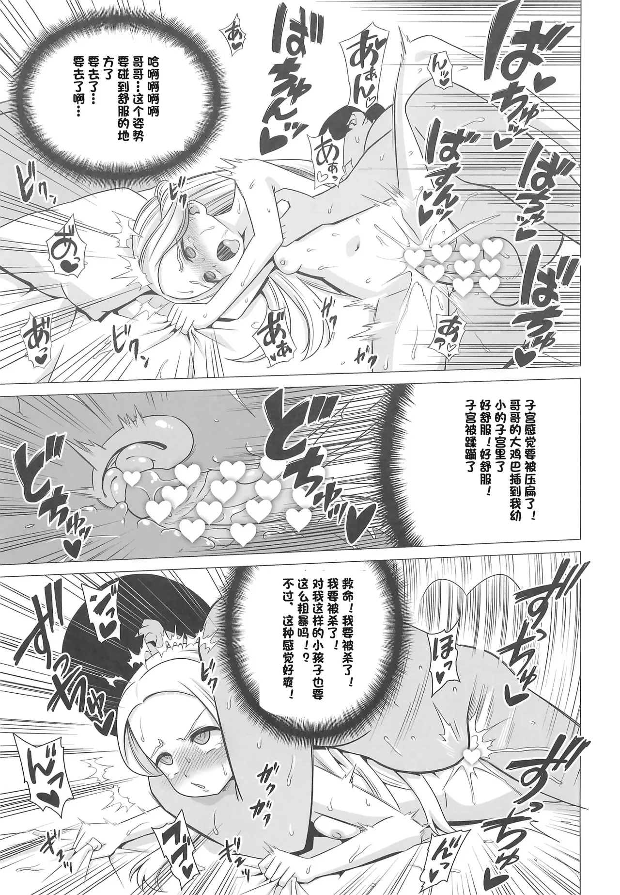 Amamiya Laura no Minin Ganbou | 天宫劳拉的眠淫愿望 - Page 29