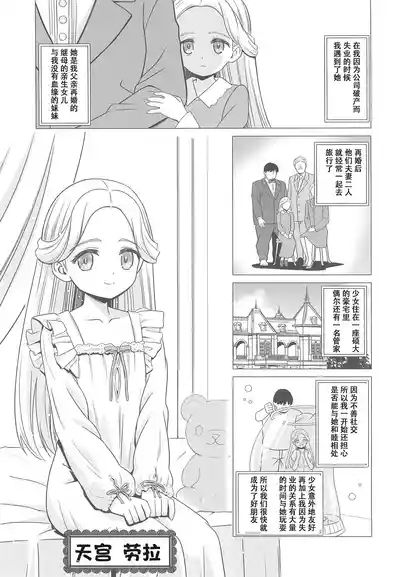Amamiya Laura no Minin Ganbou | 天宫劳拉的眠淫愿望 3