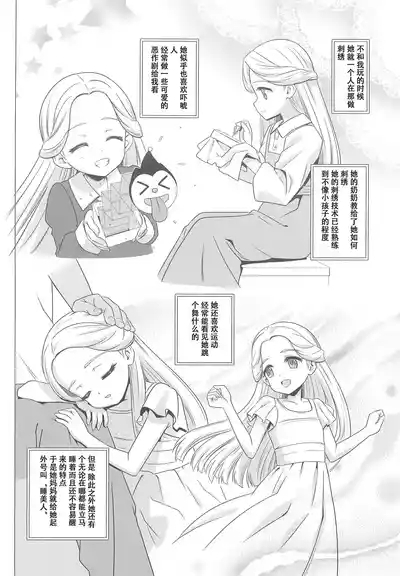 Amamiya Laura no Minin Ganbou | 天宫劳拉的眠淫愿望 4