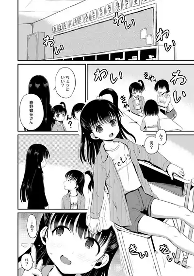 Yoru no Towako 2-wa Kumo Otoko 4