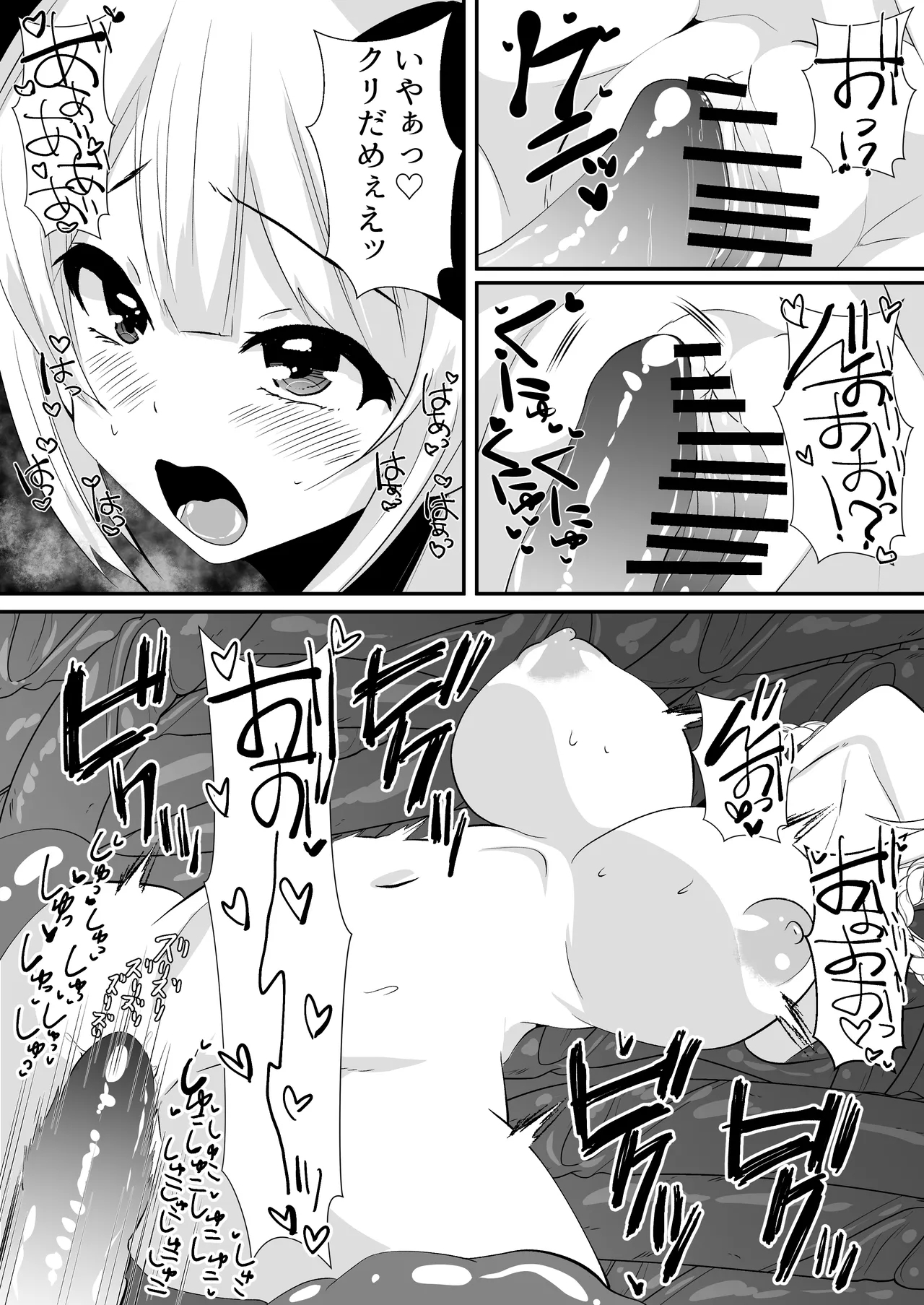 Kaii shūshū-ka ichiru - Page 19