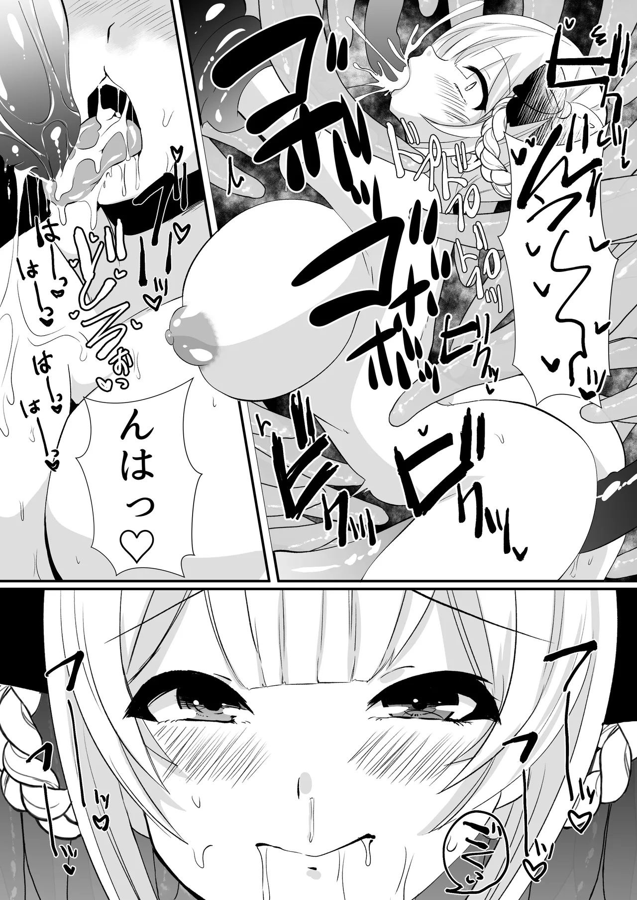 Kaii shūshū-ka ichiru - Page 22